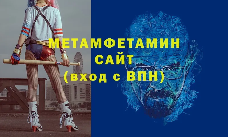 Метамфетамин винт  omg как войти  дарк нет наркотические препараты  Полысаево 